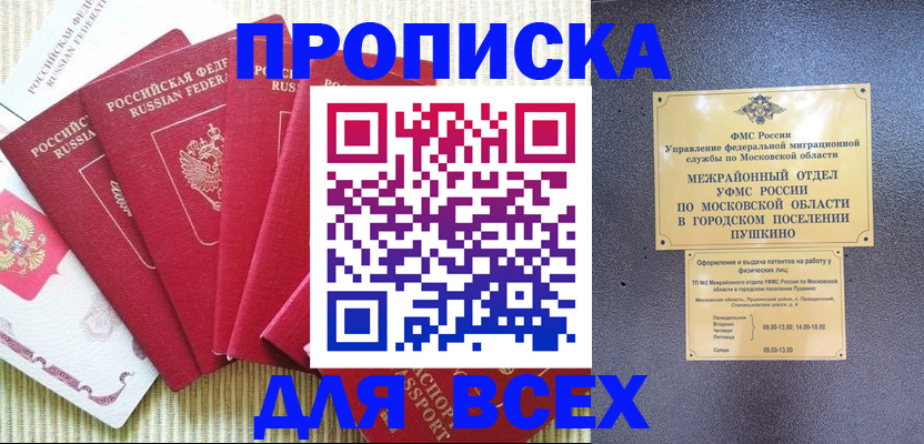 регистрация для школы в Шимановске